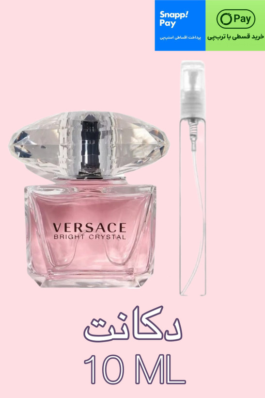 عطر کیفی زنانه ورساچه صورتی رایحه گلی حجم ۱۰میل